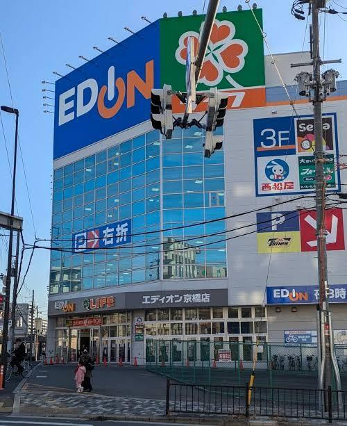 スーパー　ライフ 京橋店（スーパー）まで926m