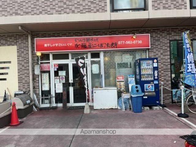 飲食店　加藤屋にぼ次郎（飲食店）まで155m