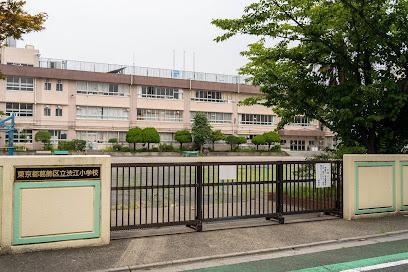 小学校　葛飾区立東四つ木小学校（小学校）まで260m