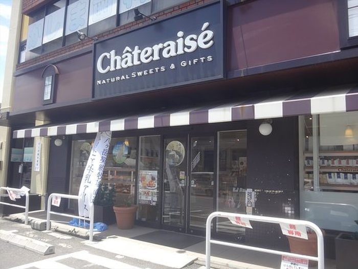 飲食店　シャトレーゼ　大船店（飲食店）まで650m