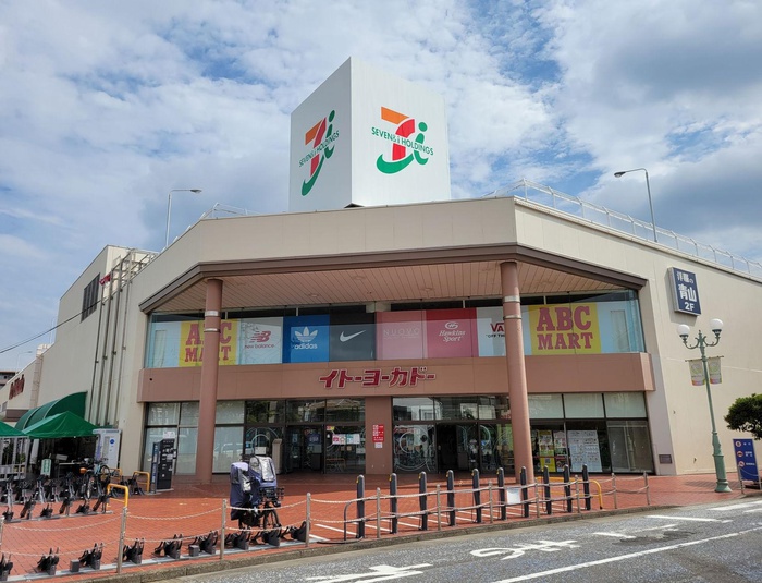 スーパー　イトーヨーカドー　大船店（スーパー）まで1400m