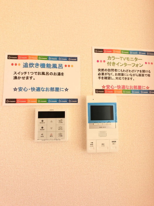 セキュリティ　※別号室の写真を参考にしています