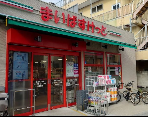 スーパー　まいばすけっと豊島7丁目店（スーパー）まで383m