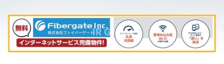 その他設備　インターネット無料