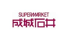 スーパー　成城石井宮前平店（スーパー）まで334m