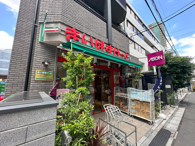 スーパー　まいばすけっと新宿駅南店（スーパー）まで278m