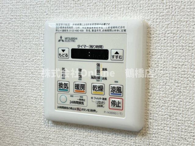 その他設備