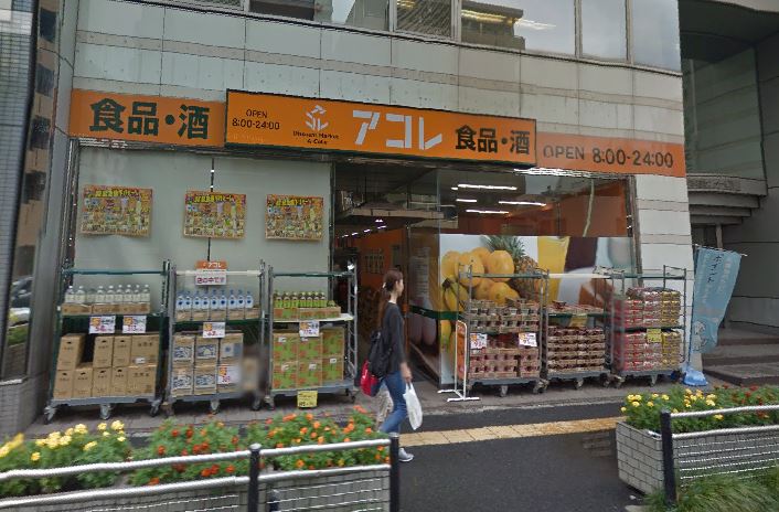 スーパー　アコレ 松戸本町店（スーパー）まで342m