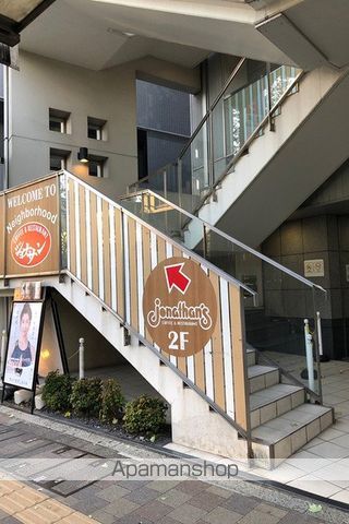飲食店　ジョナサン荻窪北店（飲食店）まで499m