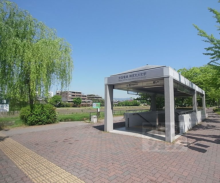 その他　神宮丸太町駅（その他）まで800m