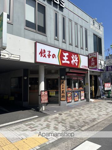 飲食店　餃子の王将一之江駅前店（飲食店）まで873m