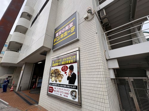 その他　ドン・キホーテ 鶴見西口店（その他）まで1592m
