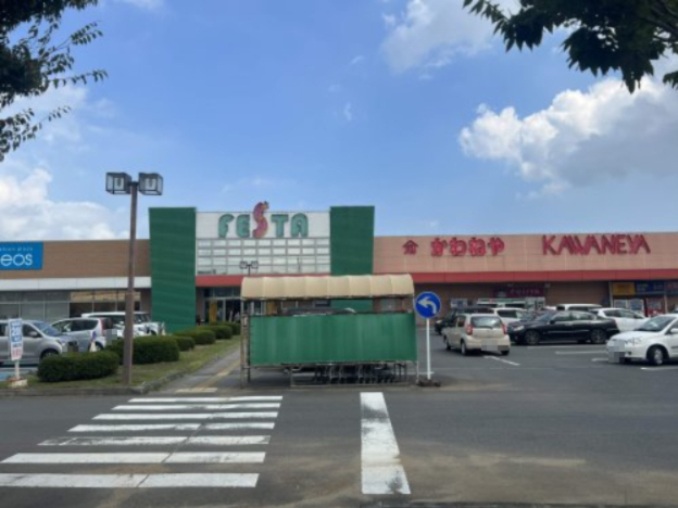 スーパー　かわねや　フェスタ店（スーパー）まで1124m
