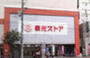 スーパー　東光ストア 麻生店（スーパー）まで426m