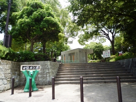 公園　田能西公園（公園）まで650m