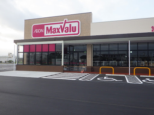 スーパー　マックスバリュ 西今宿店（スーパー）まで431m