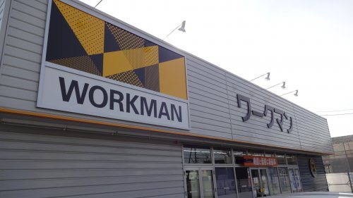 その他　ワークマン 岡崎矢作店（その他）まで2177m
