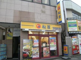 飲食店　松屋 西新井店（飲食店）まで349m