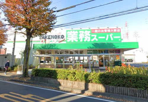スーパー　業務スーパー（スーパー）まで586m