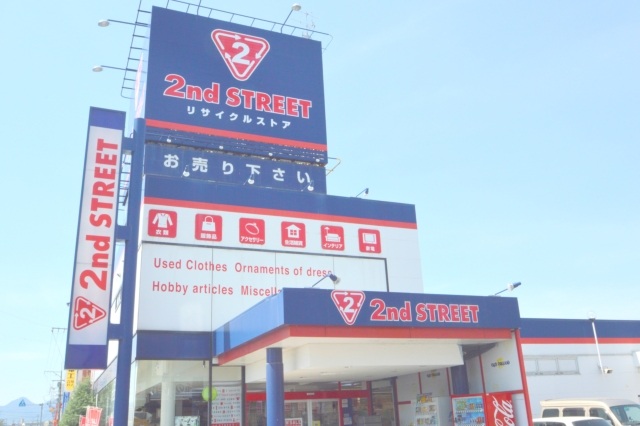 ショッピングセンター　セカンドストリート五日市店（ショッピングセンター）まで788m