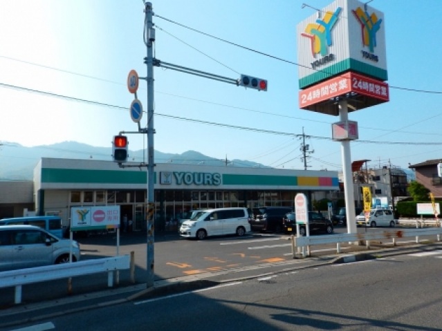 コンビニ　ポプラ五日市中央北店（コンビニ）まで1037m