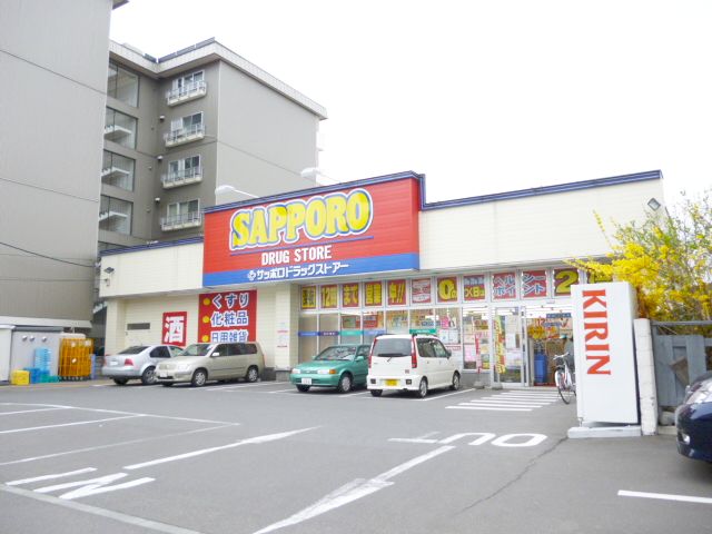 ドラックストア　サツドラ北円山店（ドラッグストア）まで521m