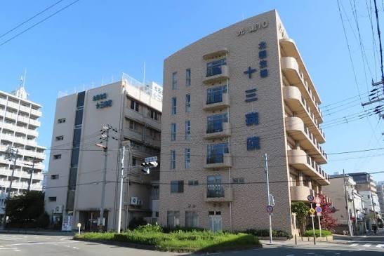 病院　北大阪医療生活協同組合十三病院（病院）まで750m