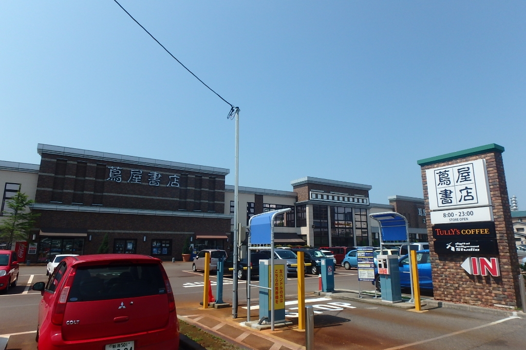 ショッピングセンター　蔦屋書店 新潟万代（ショッピングセンター）まで1076m