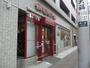 スーパー　まいばすけっと 根岸うぐいす通り店（スーパー）まで439m