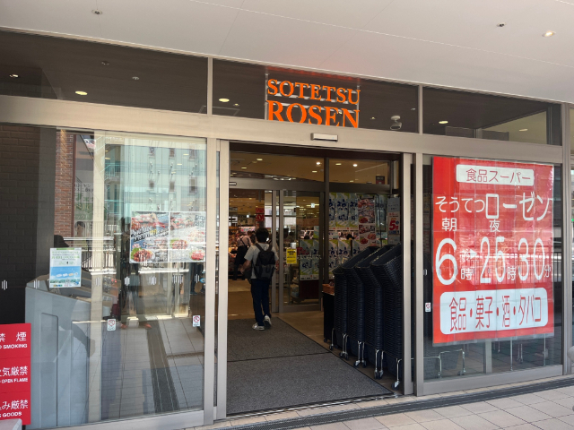 スーパー　そうてつローゼンジョイナステラス二俣川店（スーパー）まで503m