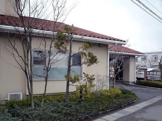 病院　五野医院（病院）まで1100m