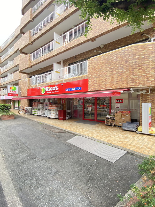 スーパー　リコス上目黒5丁目店（スーパー）まで476m