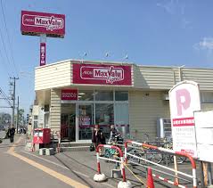 スーパー　マックスバリュエクスプレス発寒南駅前店（スーパー）まで576m