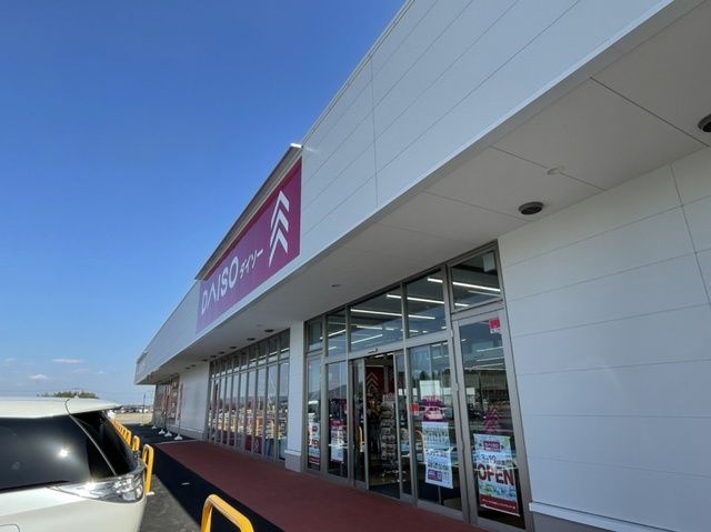 その他　ダイソーさくらの杜店（その他）まで1550m