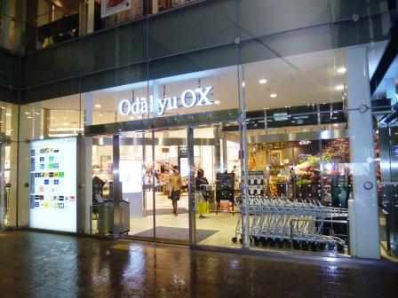 スーパー　Odakyu OX(小田急OX) 経堂コルティ店（スーパー）まで394m