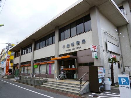 郵便局　千歳郵便局（郵便局）まで369m