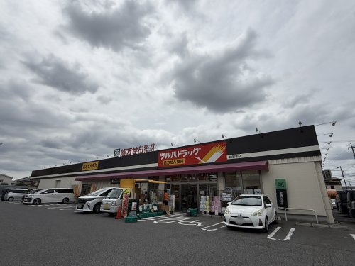 ドラックストア　ツルハドラッグ 如意申店（ドラッグストア）まで176m