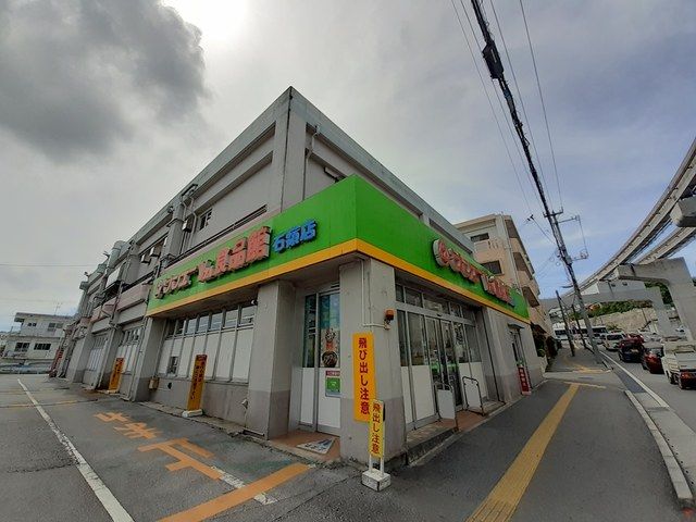 スーパー　サンエーV２１食品館石嶺店（スーパー）まで800m