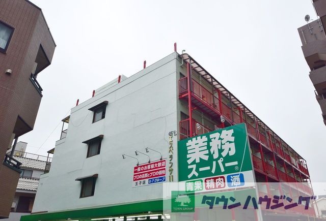 スーパー　業務スーパー王子店（スーパー）まで310m