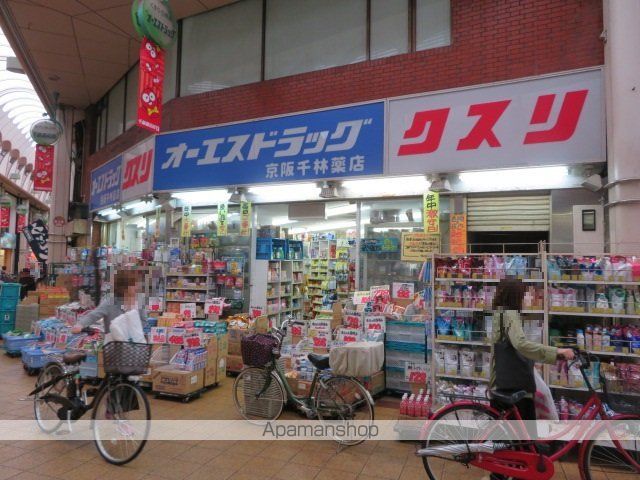 ドラックストア　オーエスドラッグ 京阪千林店（ドラッグストア）まで272m