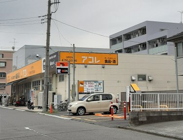 スーパー　アコレ 東みずほ台1丁目店（スーパー）まで406m