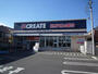 ドラックストア　クリエイトエス・ディー鶴見平安町店（ドラッグストア）まで509m