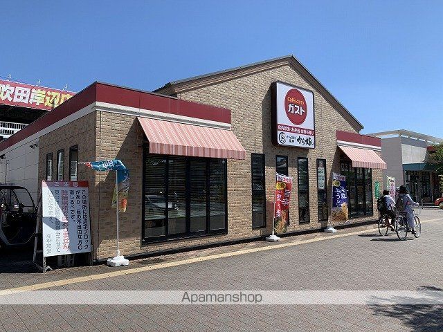 飲食店　ガスト岸辺駅前店（飲食店）まで838m