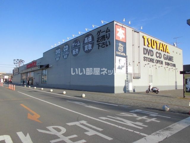 レンタルビデオ　TSUTAYA 坂東店（レンタルビデオ）まで420m