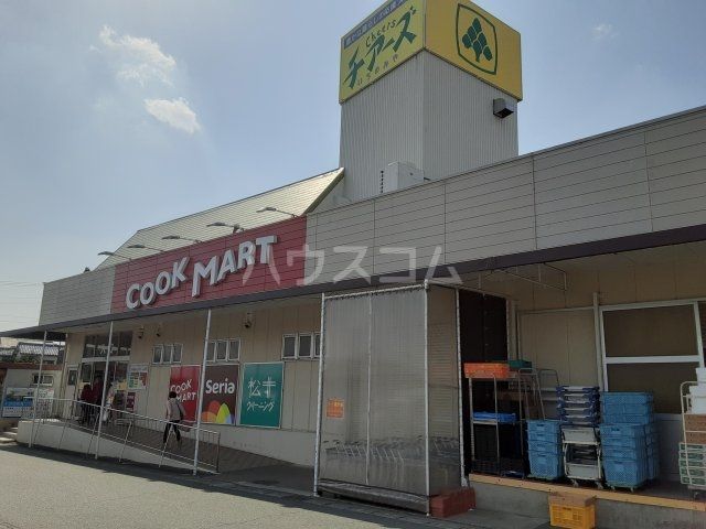 スーパー　クックマート 一宮店（スーパー）まで526m