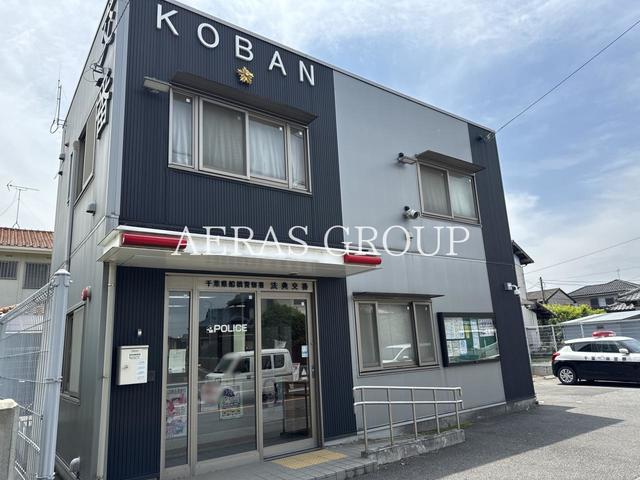 警察署・交番　船橋警察署 法典交番（警察署・交番）まで754m