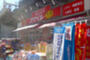 ドラックストア　スマイルド ラッグ 石川町店（ドラッグストア）まで323m