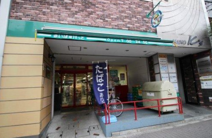 スーパー　まいばすけっと等々力駅前店（スーパー）まで941m