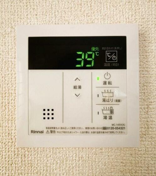 その他設備　給湯はリモコンで温度設定