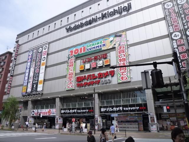 その他　ヨドバシカメラ（その他）まで1200m